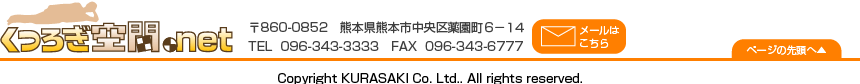 〒860-0852　熊本県熊本市中央区薬園町6-14