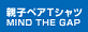 パパへの誕生日プレゼント