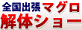 イベント集客