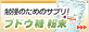 ブドウ糖